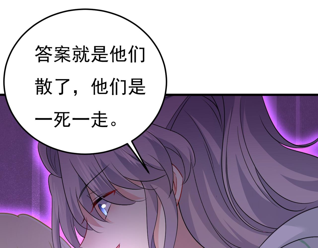 第416话 偏执就是爱么？81
