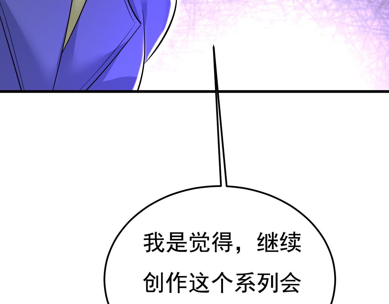 第508话这本漫画我不画了75