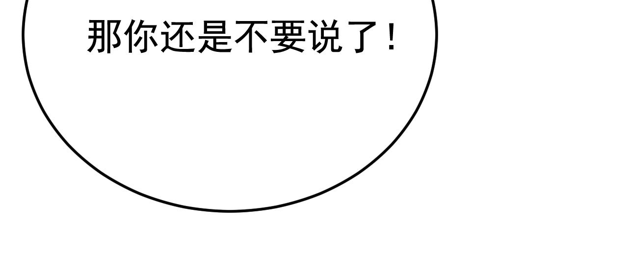 第534话 我们不要复合了7