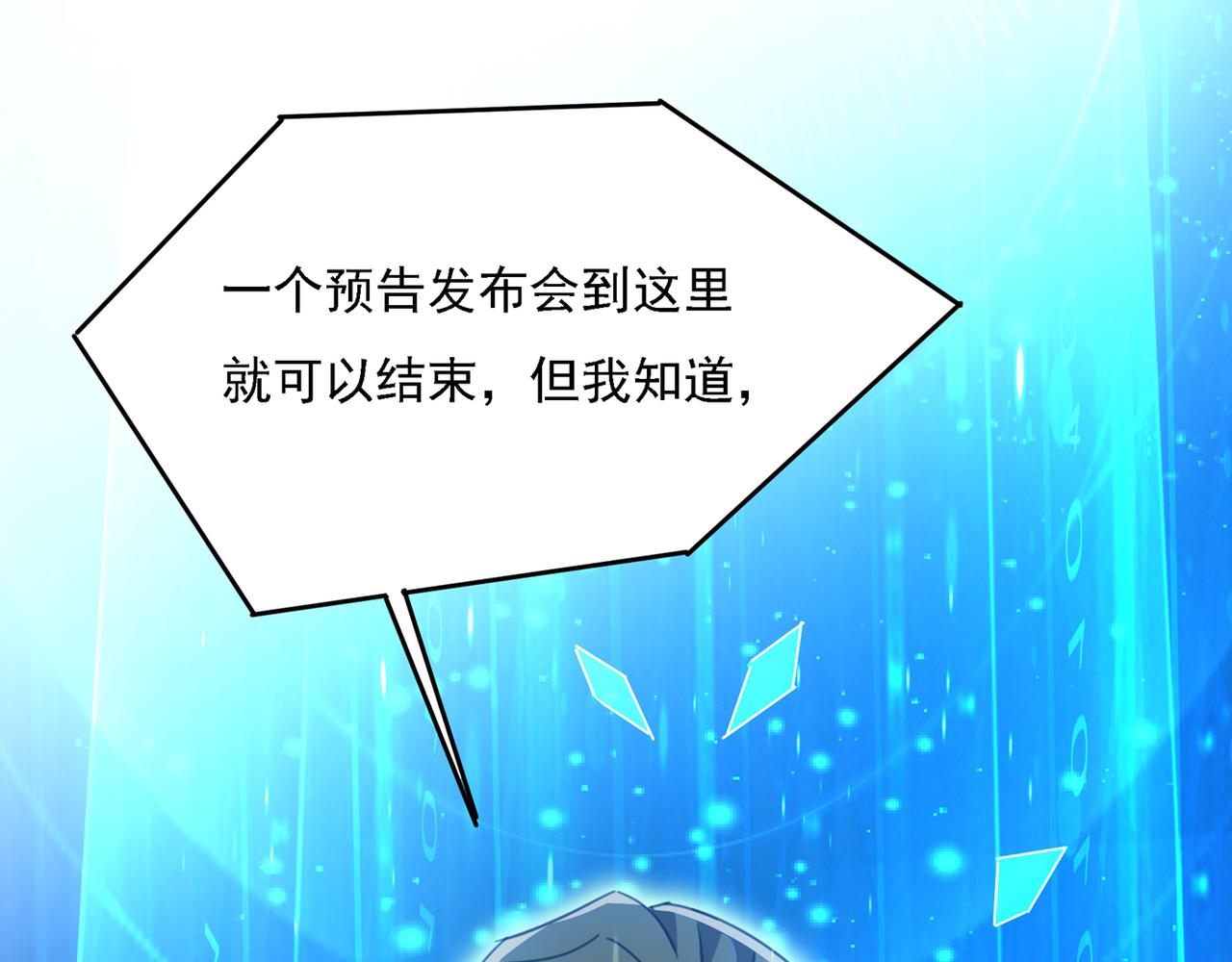 第328话 宫欧一定是疯了！28