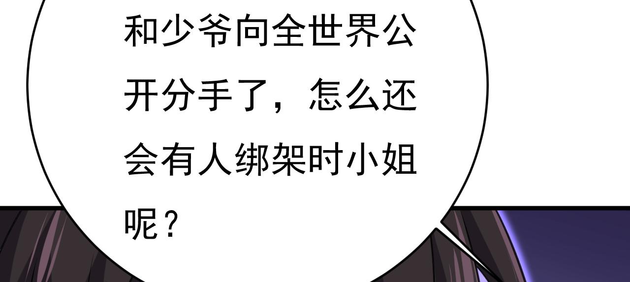 第473话 什么也查不到？！99