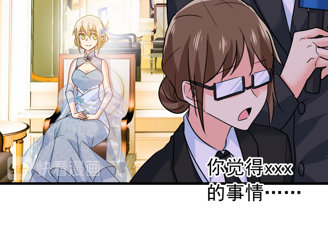 第384话 宫欧这个大色狼！70