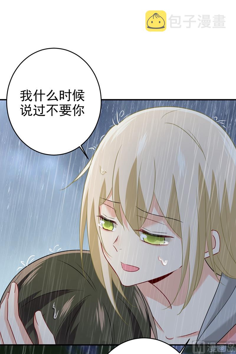 第297话 最血腥的告白22