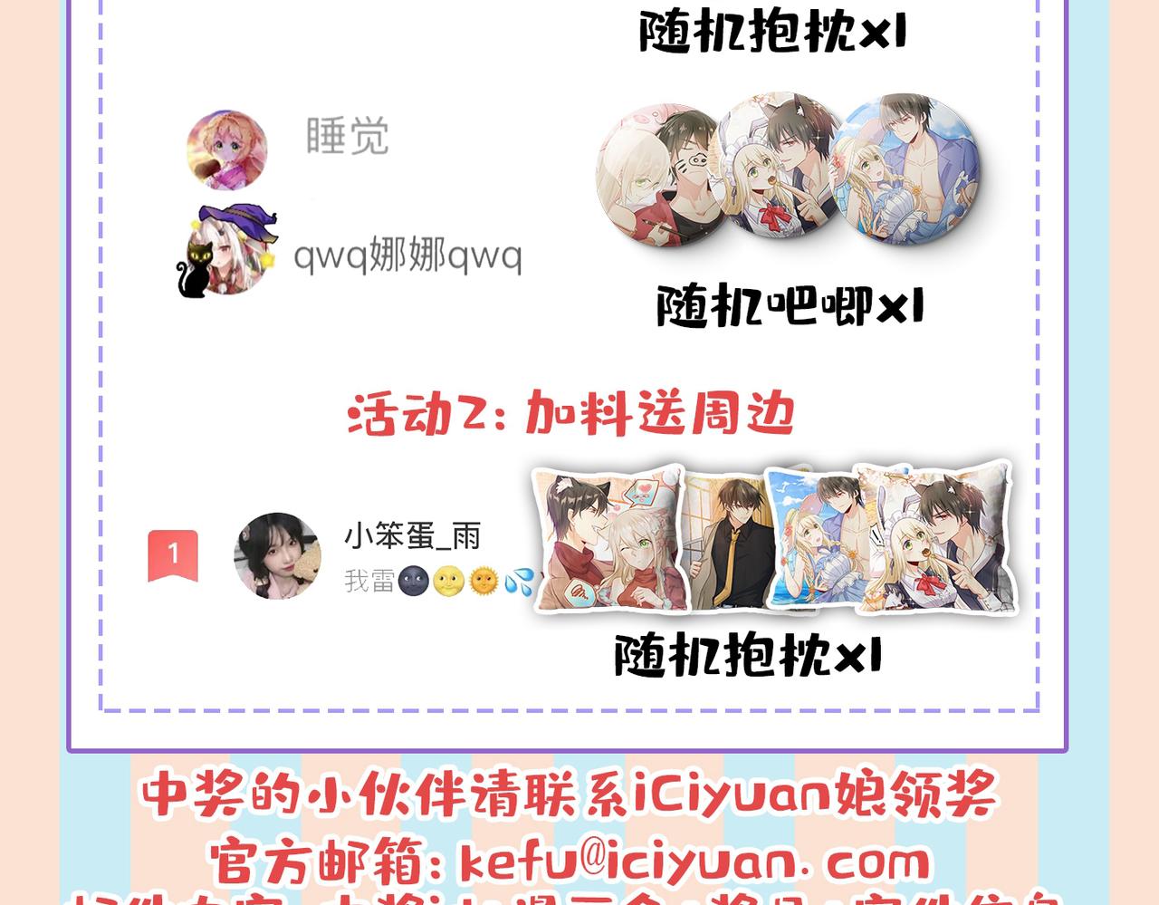 第440话 说好的念念不忘呢102