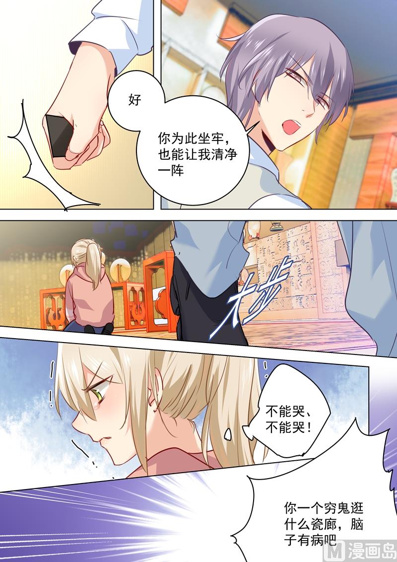 第50话 我的一切与你无关5