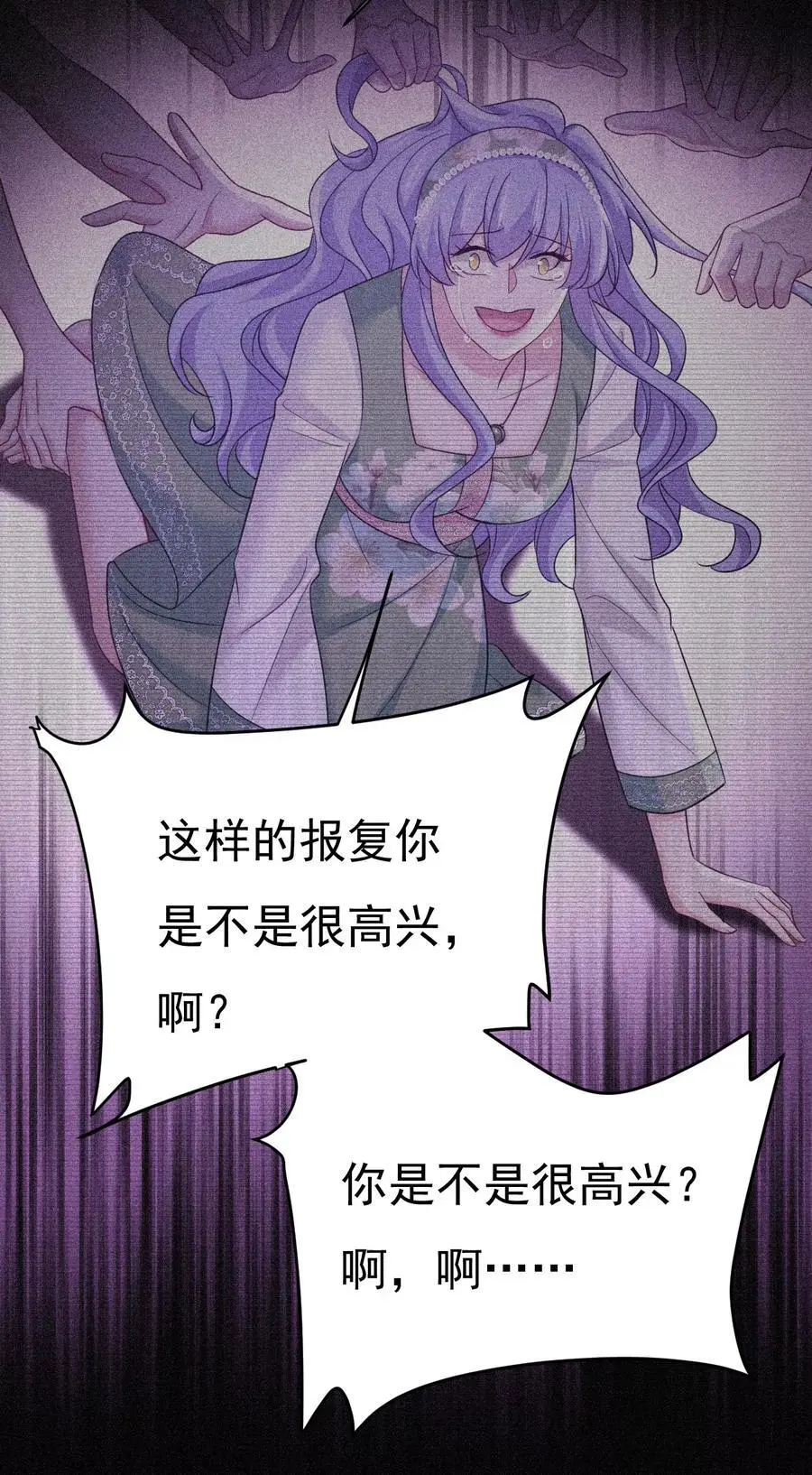 第658话 我不爱你也没关系？29