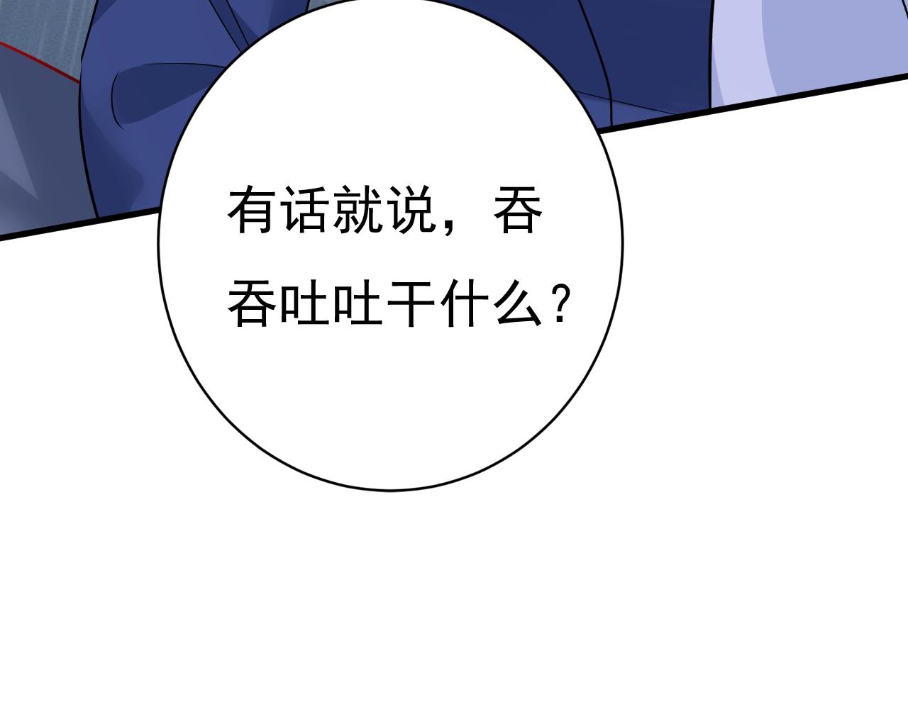 第462话 我只要一个答案10