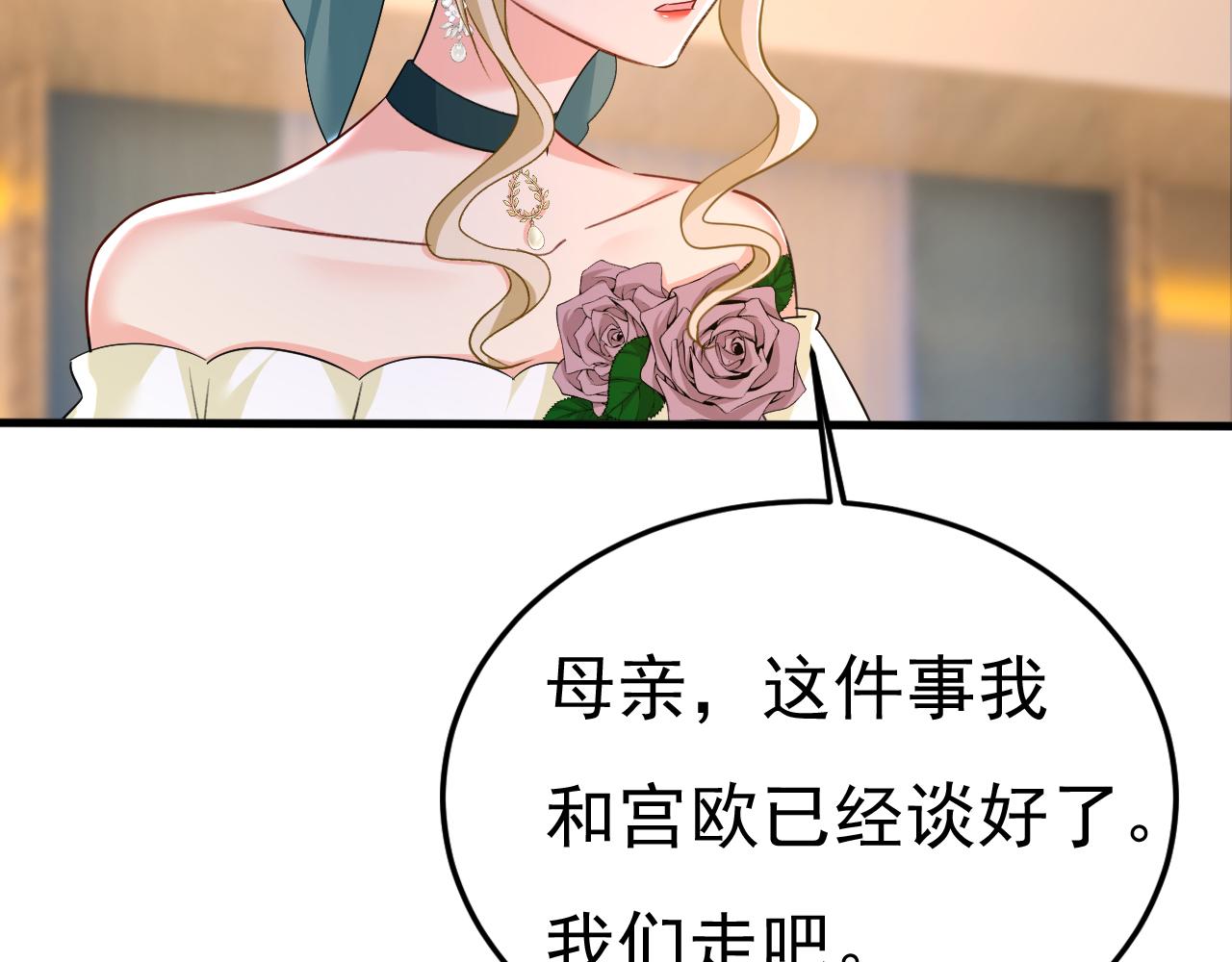 第553话 母亲，你别再说了6