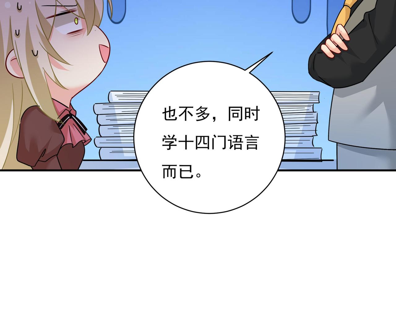 第365话 天分不够，努力来凑101