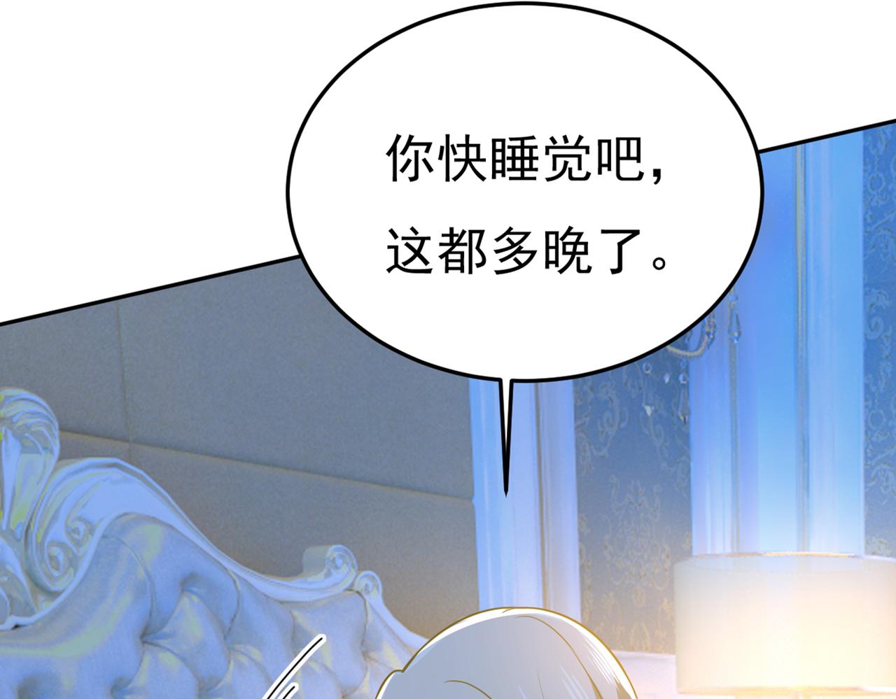 第424话 宫欧有心事？12