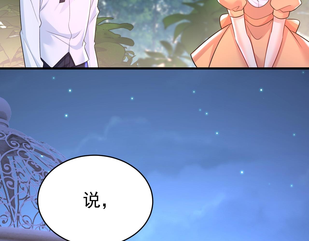 第486话 谁允许你欺负她？69