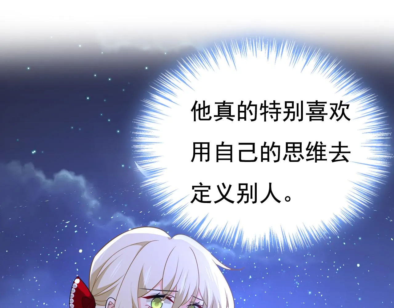 第596话 你想给我戴绿帽子？25