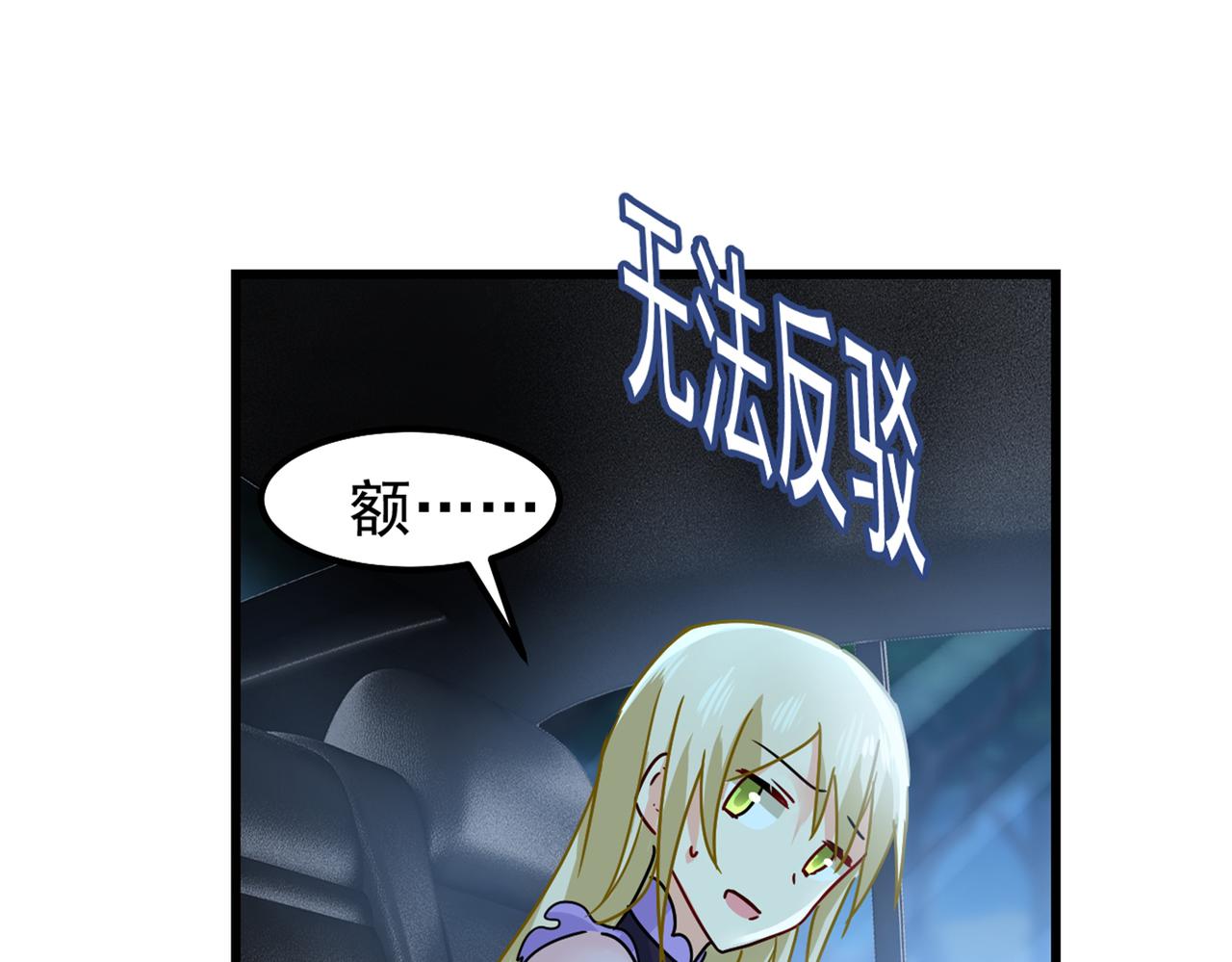 第405话 宫欧背着莫娜？！98