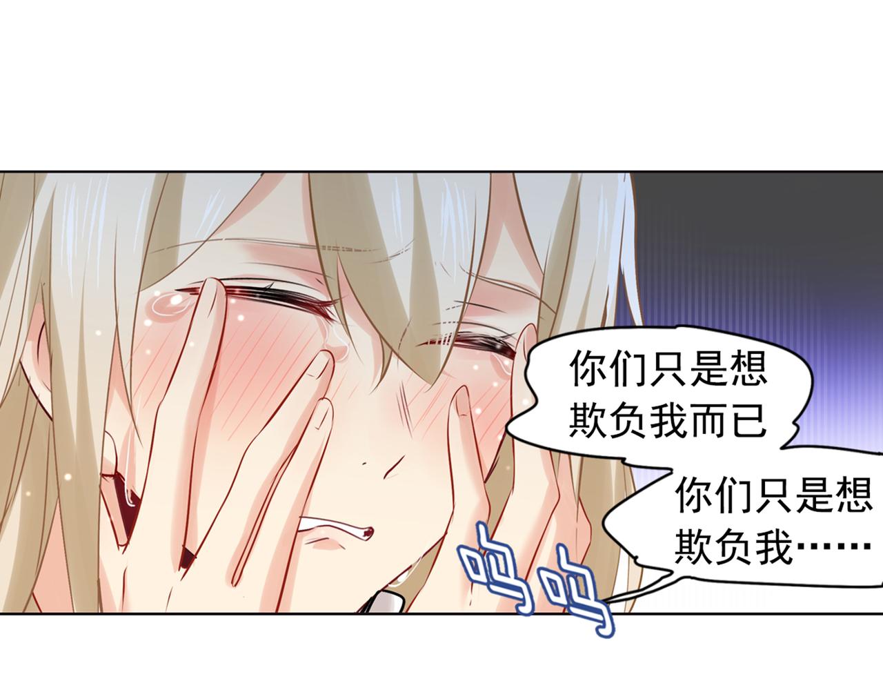 第37话 你们只是想欺负我24
