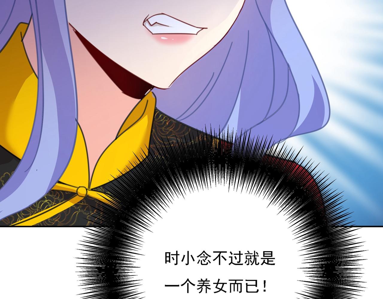 第329话 宫欧竟然公开了恋情75