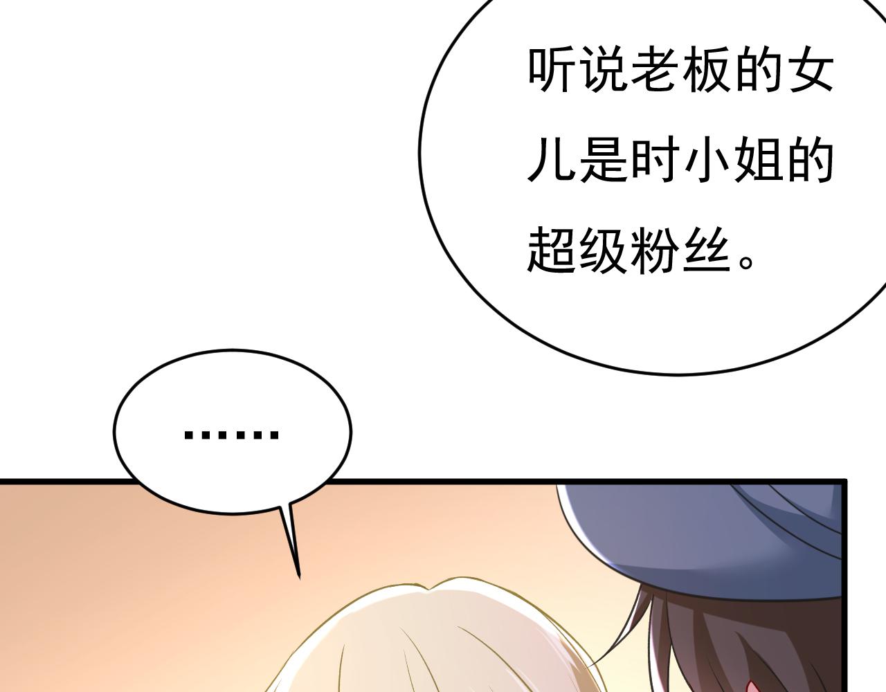 第458话 投资五个亿？！41