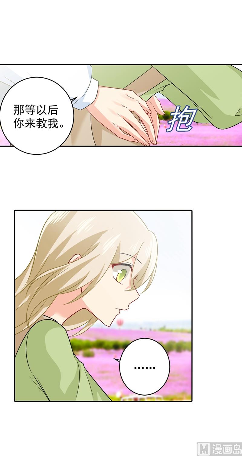 第269话 我们终究还是长大了8