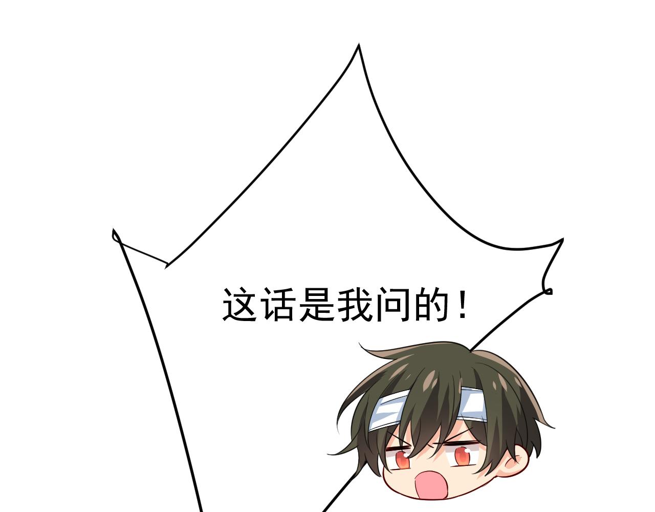 第523话 你有找过我？24
