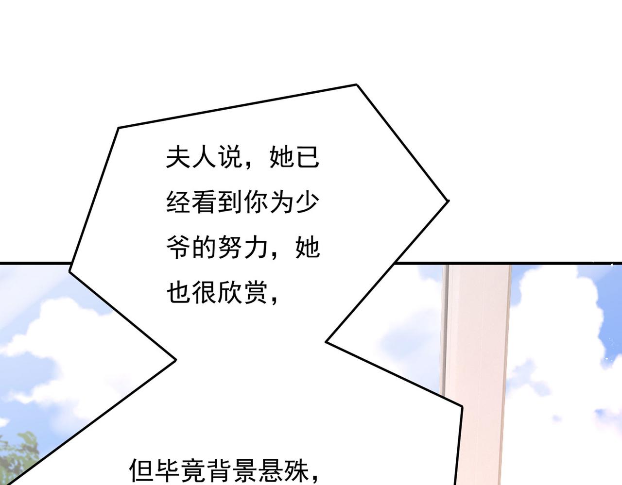 第368话 做宫欧的情人？76