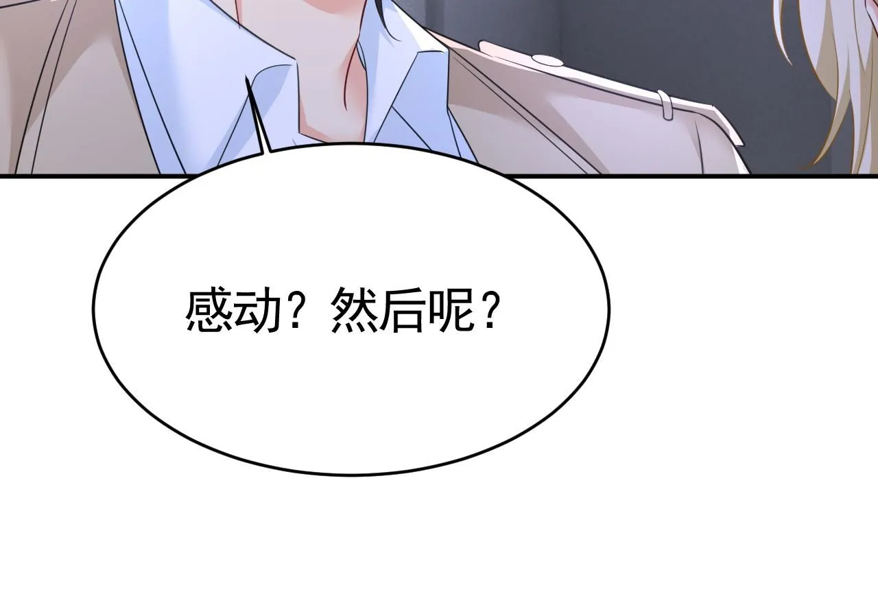 第612话 时小念，你少做梦！44