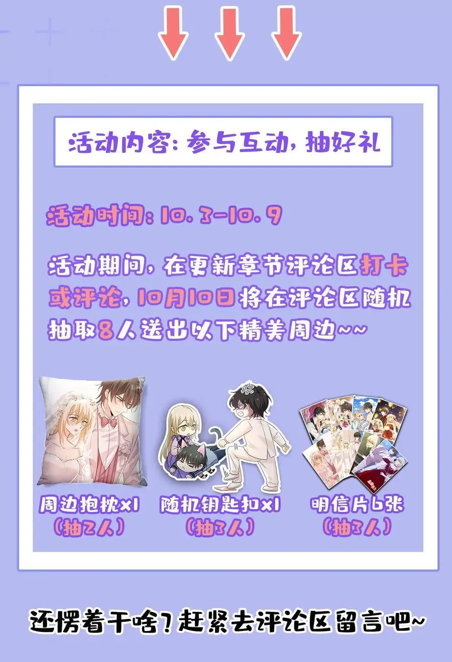 第636话 他在变相刺激宫欧？43