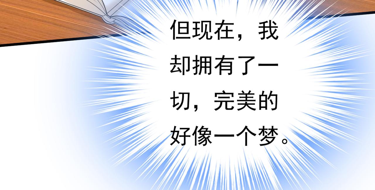 第408话 请你给我一点支持！79