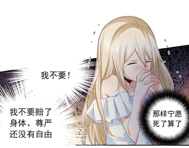 第16话 你会来救我吗？6