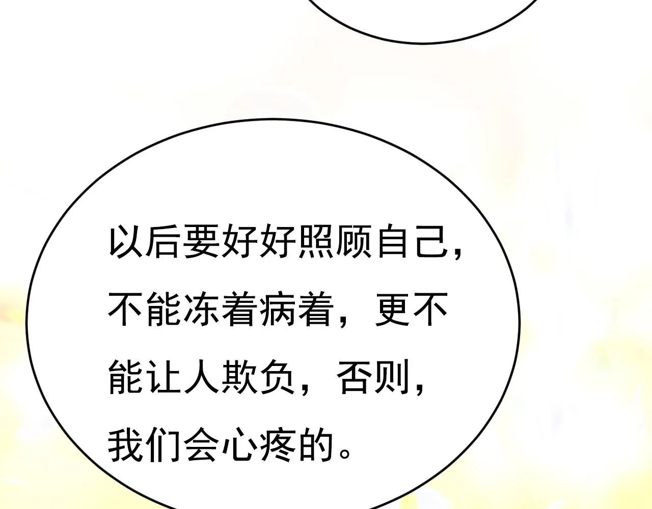 第622话 你们今天就要走？45