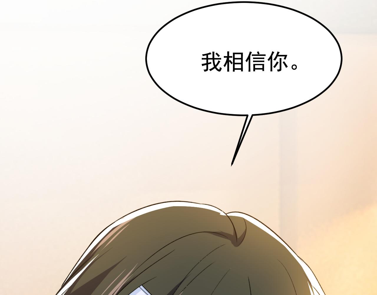 第529话 我该和他走下去吗14