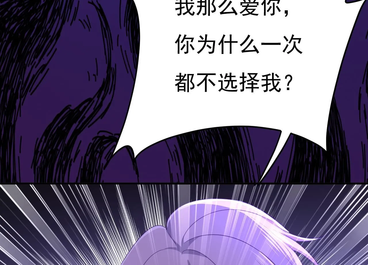 第616话 我不接受你的道歉！84