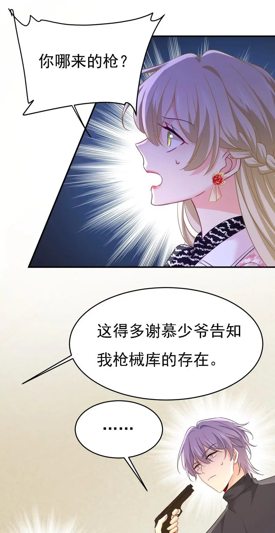 第657话 我会毁了那张脸！19
