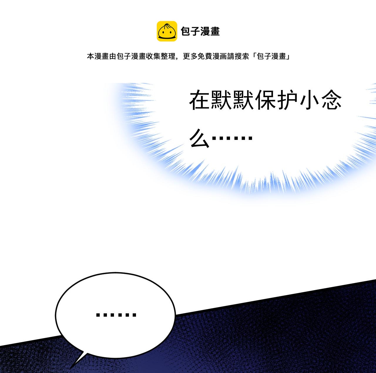 第471话 时小念不见了？！92