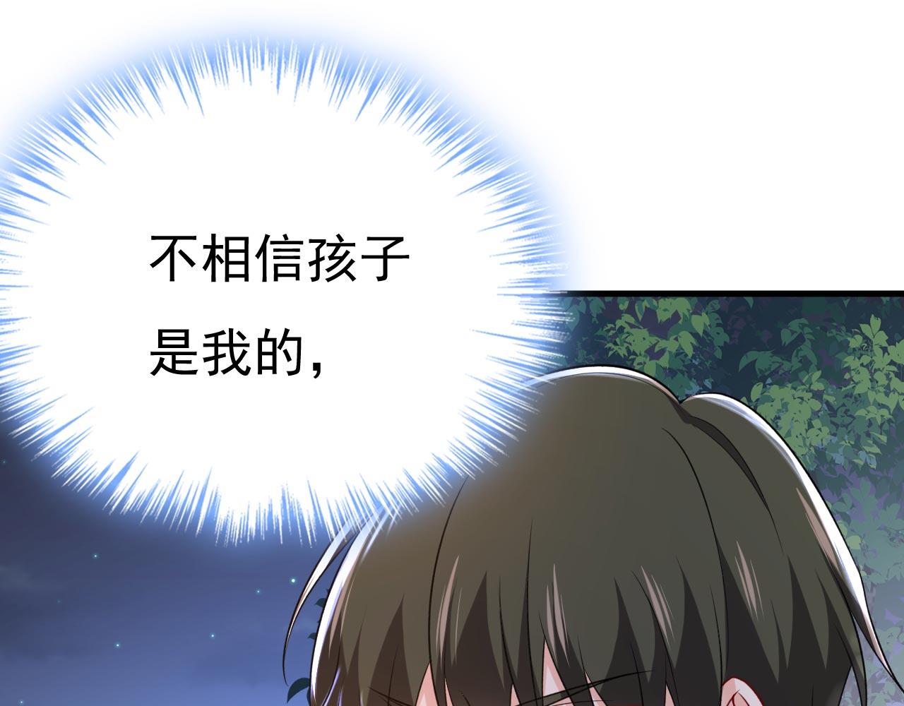 第486话 谁允许你欺负她？89