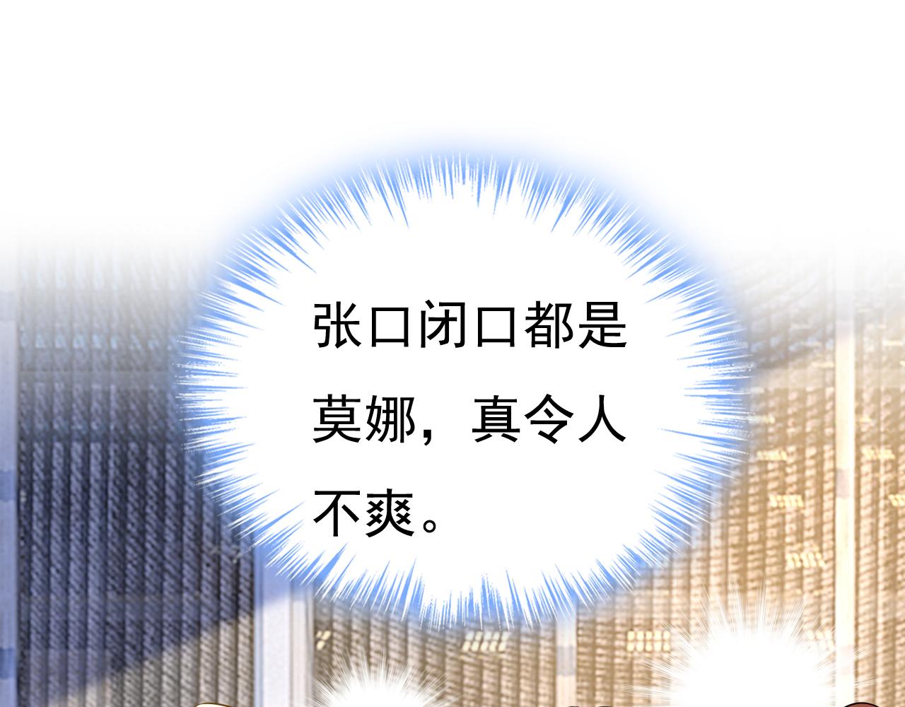 第538话 听说你有了新恋情？6