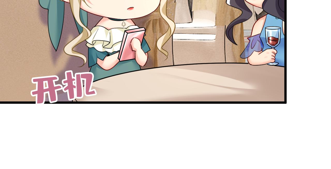 第547话 吃醋就是爱吗73