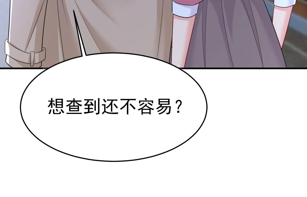 第612话 时小念，你少做梦！18