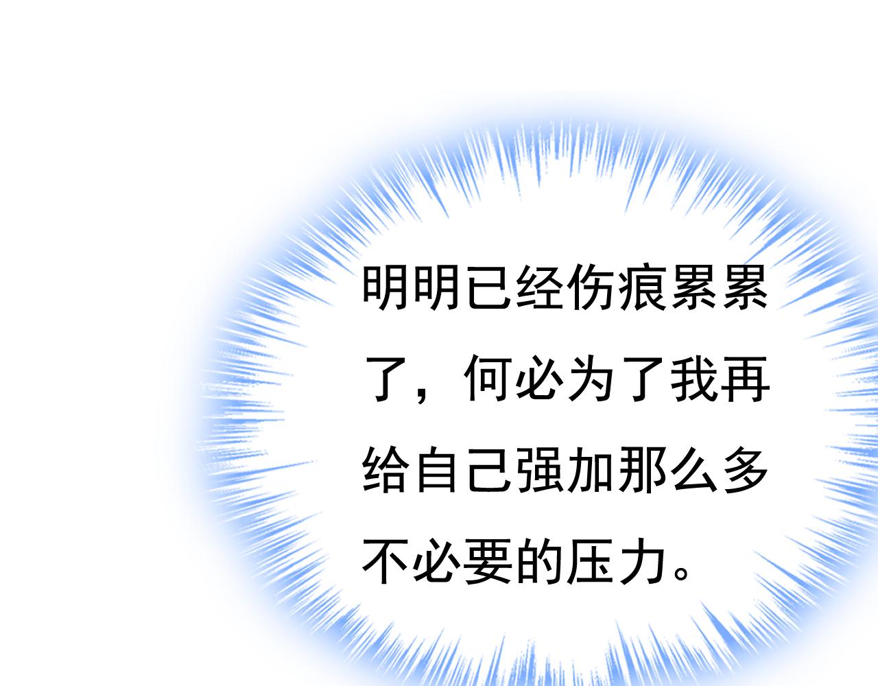 第534话 我们不要复合了91