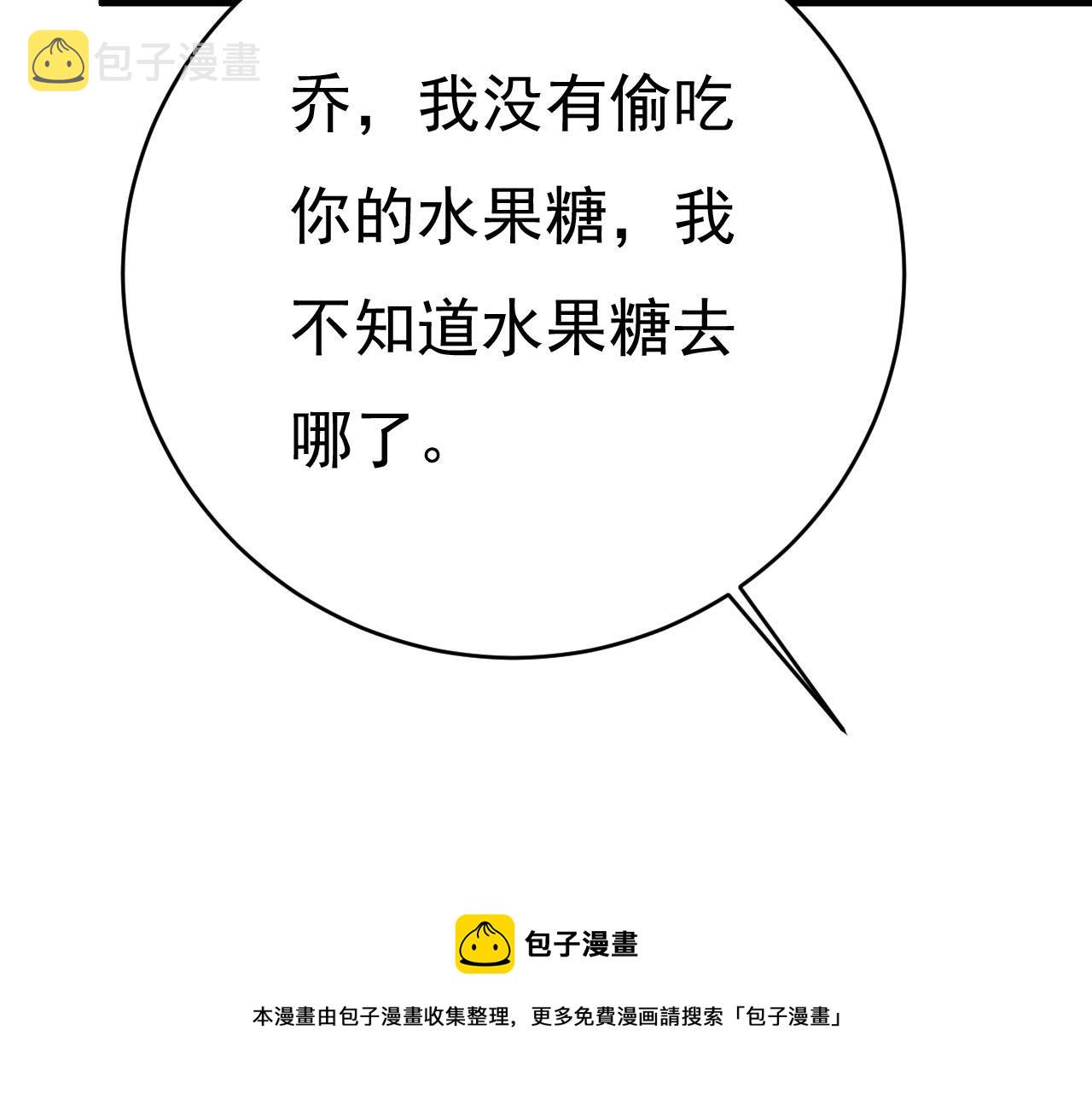 第486话 谁允许你欺负她？10