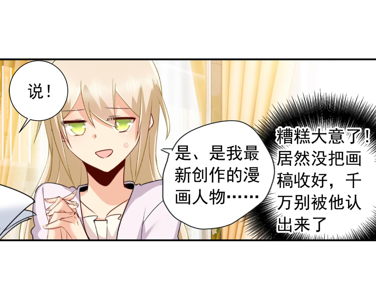 第149话 你早就爱上我了！35