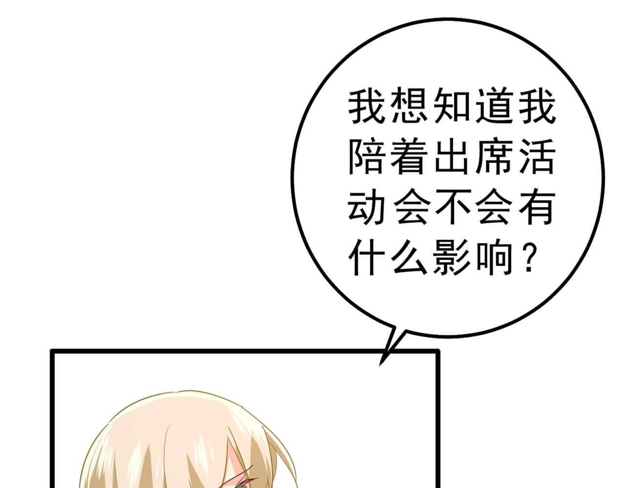 第334话 没关系，我会去的！88