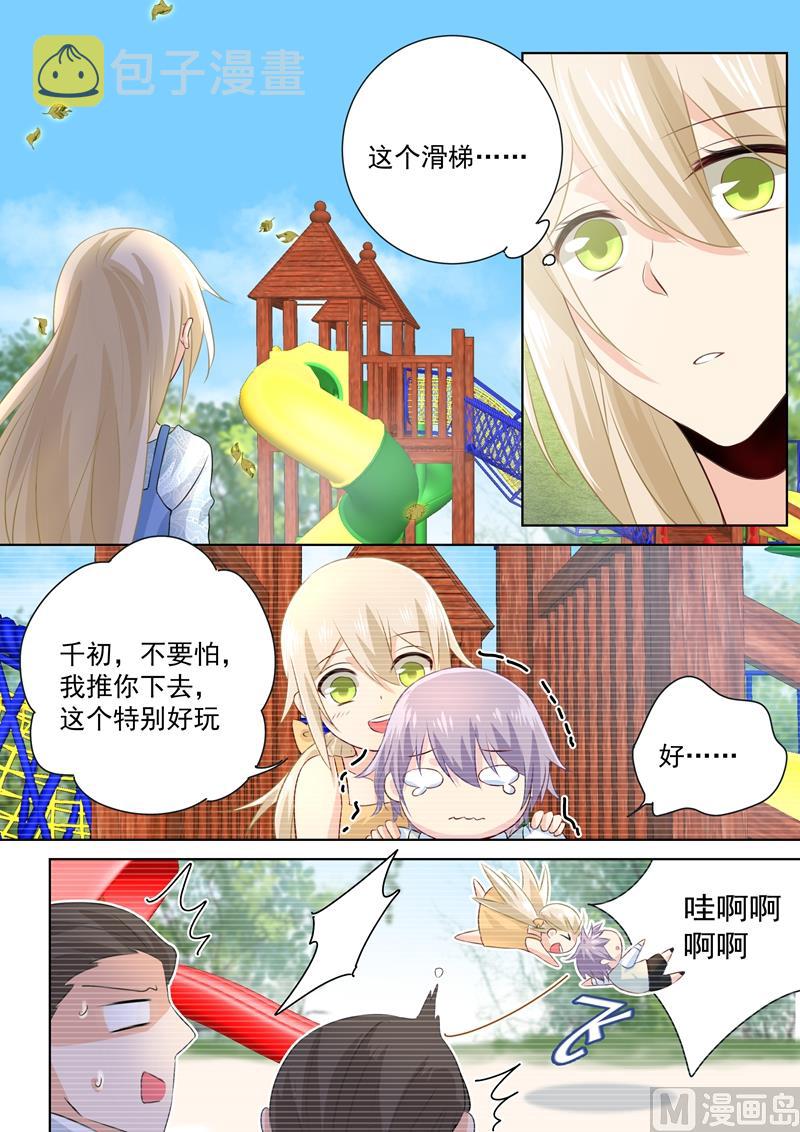 第94话 错觉4
