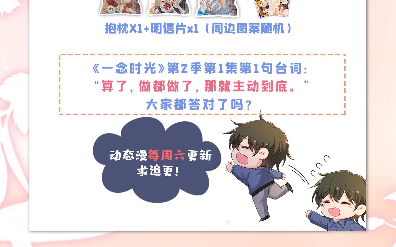 第455话 时小念摔倒了？！101