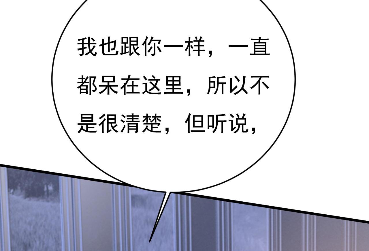 第485话 要再等几个月？！15