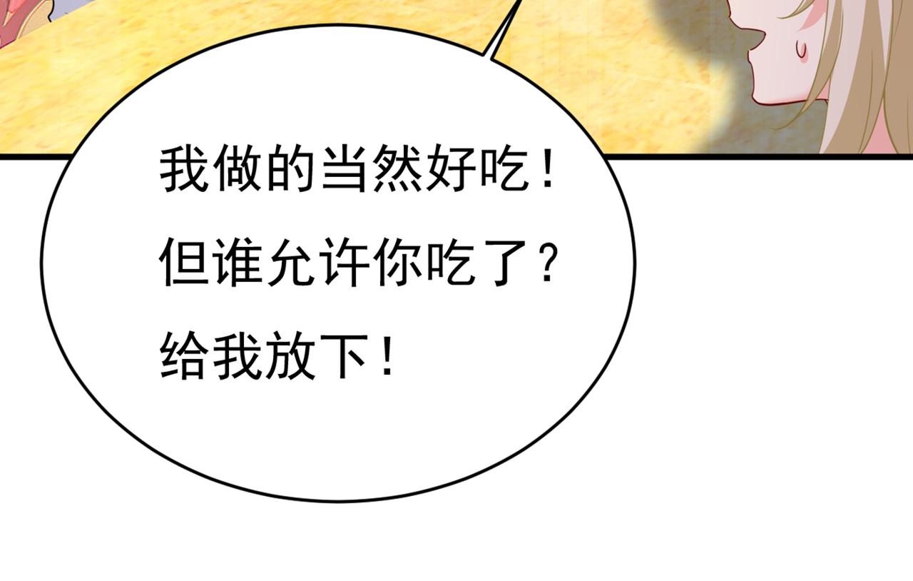 第406话 宫先生做的饭真好吃87