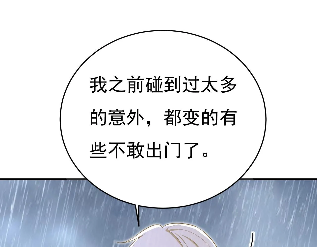 第629话 真的不让我去？96