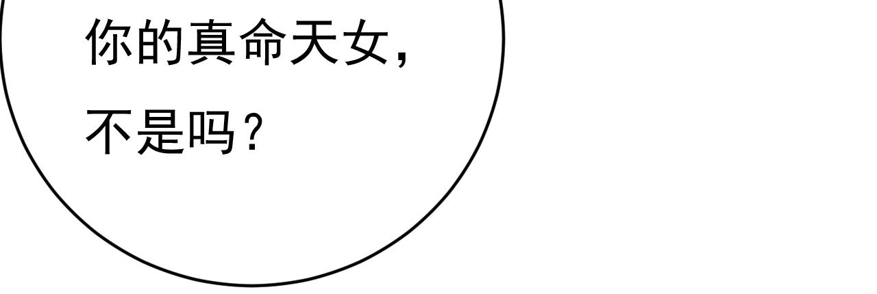 第455话 时小念摔倒了？！84