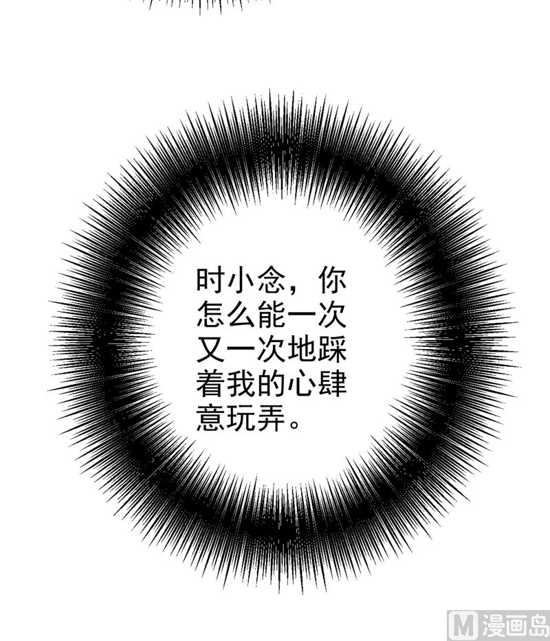 第292话 你还是从来不在乎我28