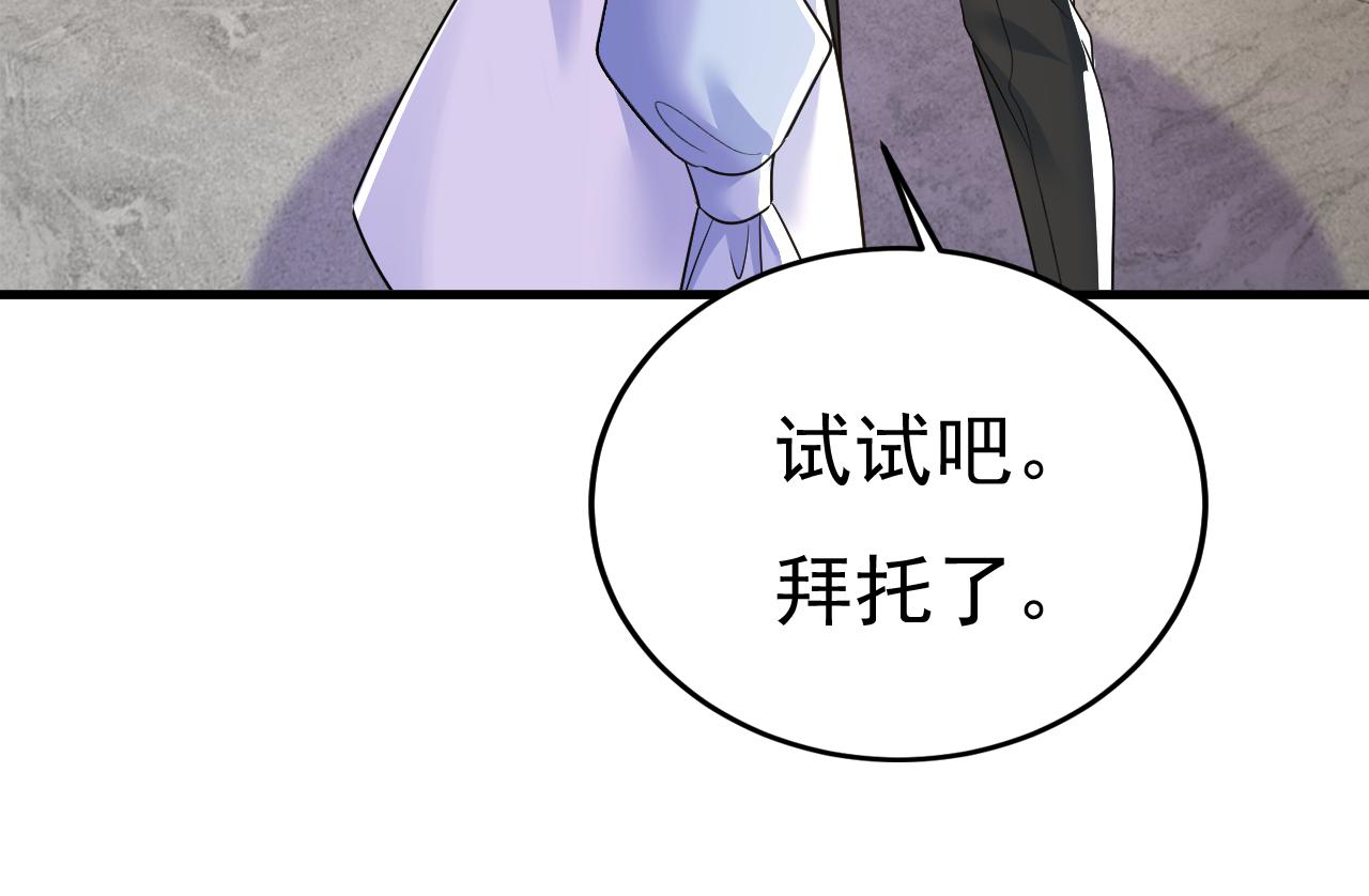 第545话 今后我们一别两宽！75