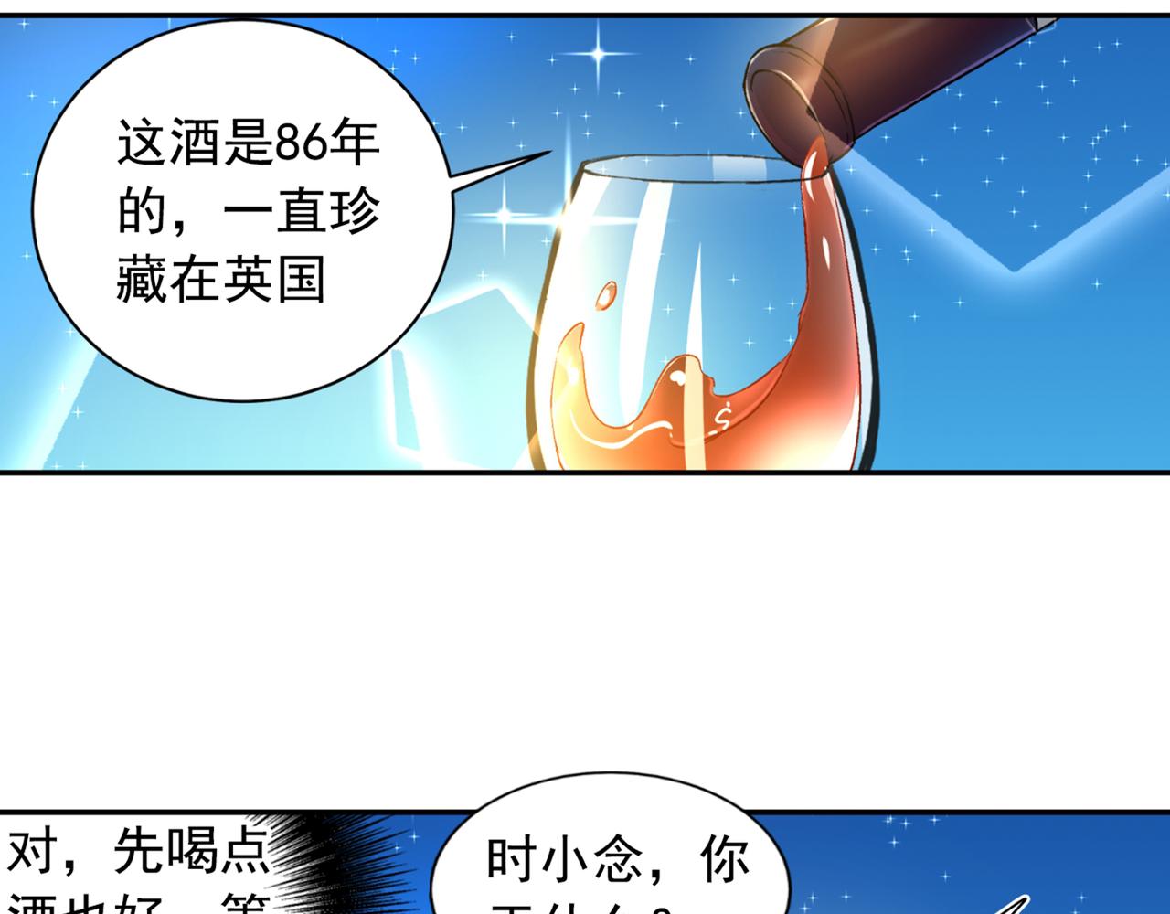 第138话 他真是一纯变态25