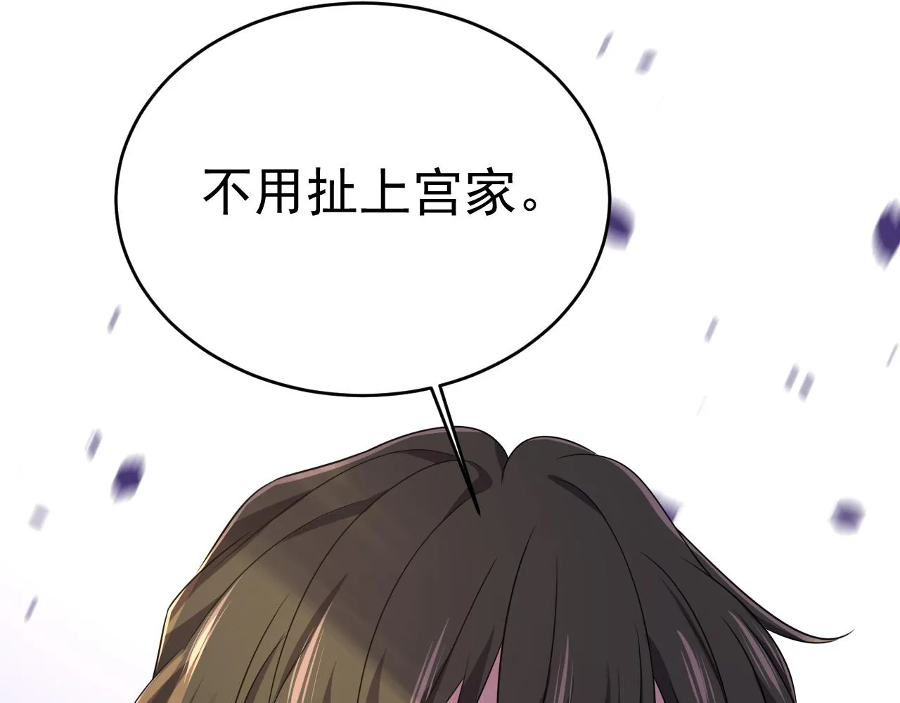 第590话 我要与宫家断绝关系9